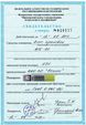 сертификат электронных весов